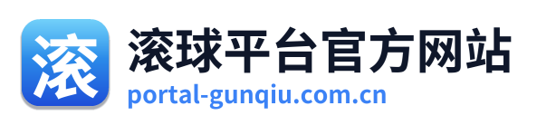 滚球平台官方网站 Logo